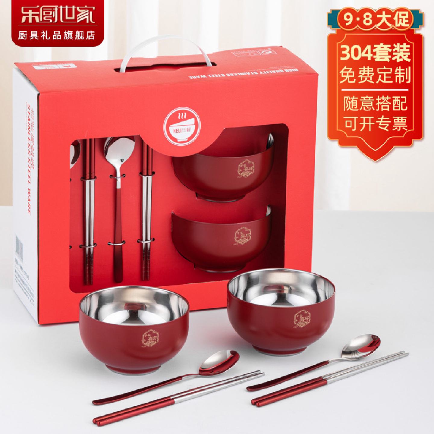 304食品级不锈钢碗筷勺子套装双层碗防烫隔热碗生日婚庆创意礼品