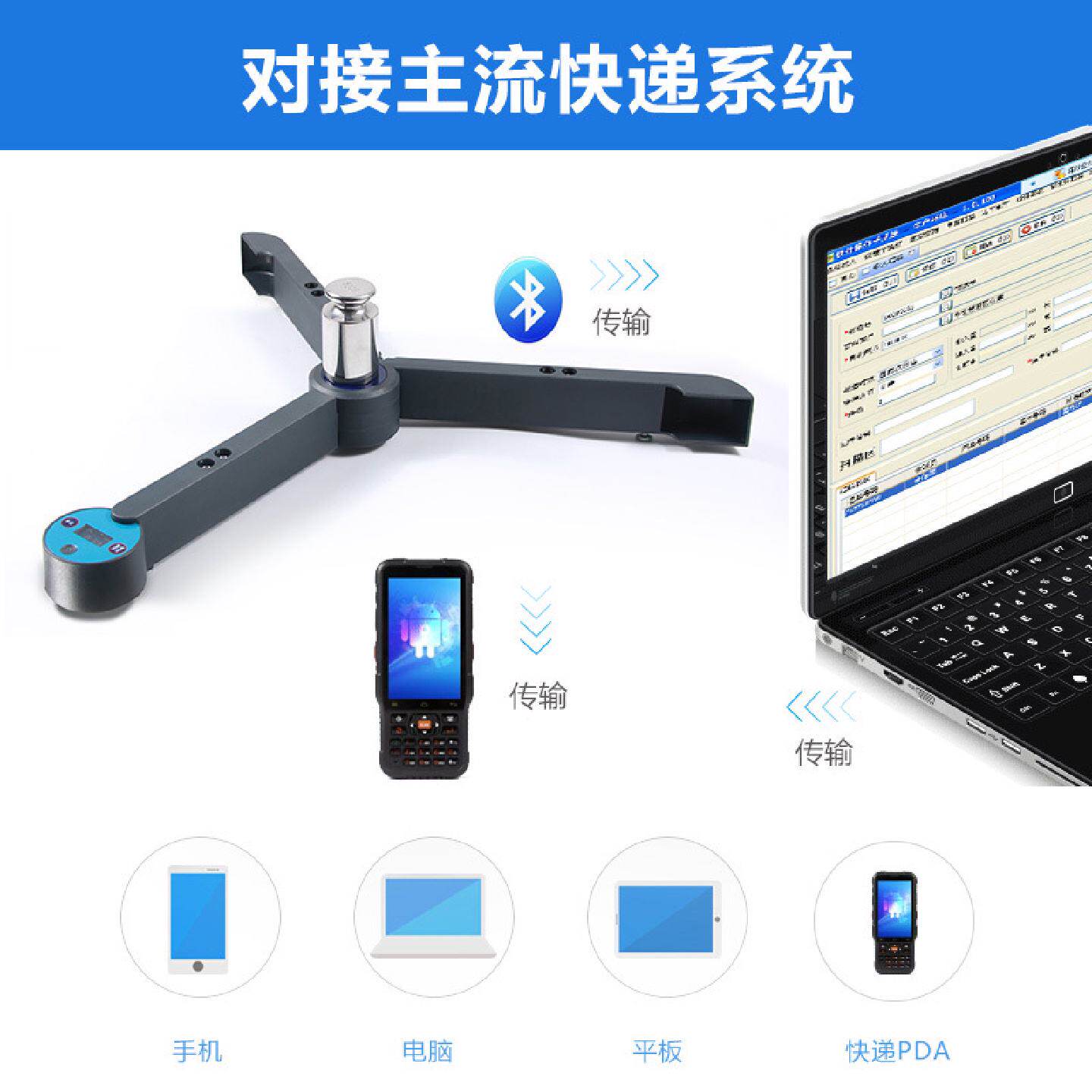 坤宏HTW-B8便携式蓝牙电子秤快递专用手提蓝牙称无线连电脑
