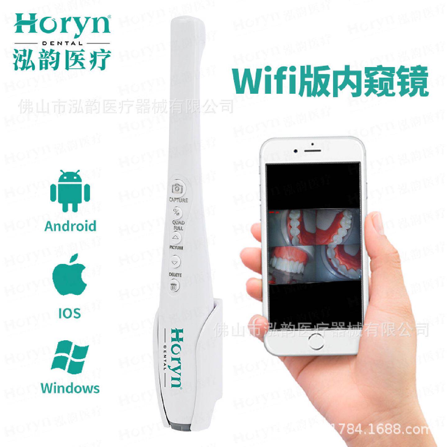 Horyndent牙科内窥镜一体机高清摄像17寸wifi观察内视镜口腔设备