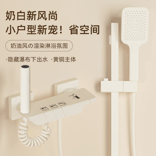 奶白色花洒套装简易家用浴室恒温卫浴卫生间洗澡增压淋浴器全铜