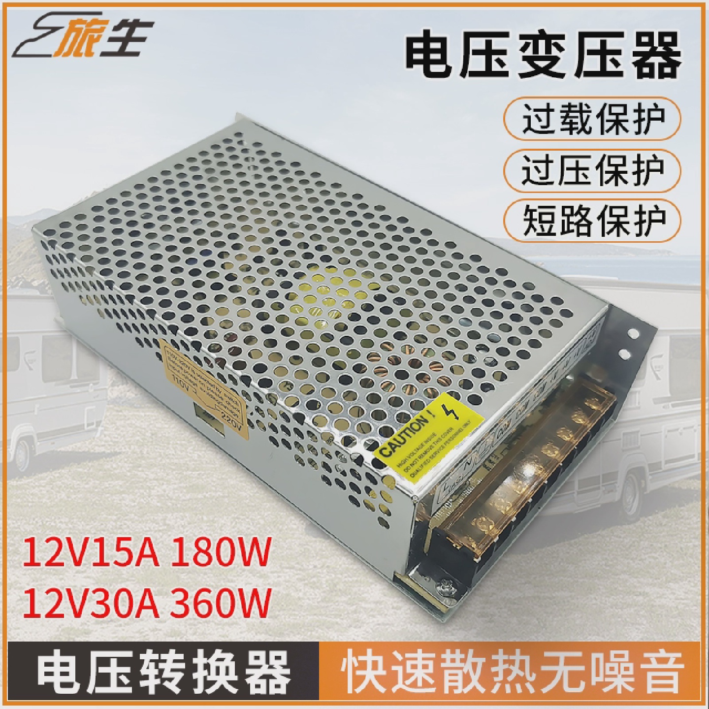 220v转12v15A30A开关电源双输出多路直流电压组合稳压变压器