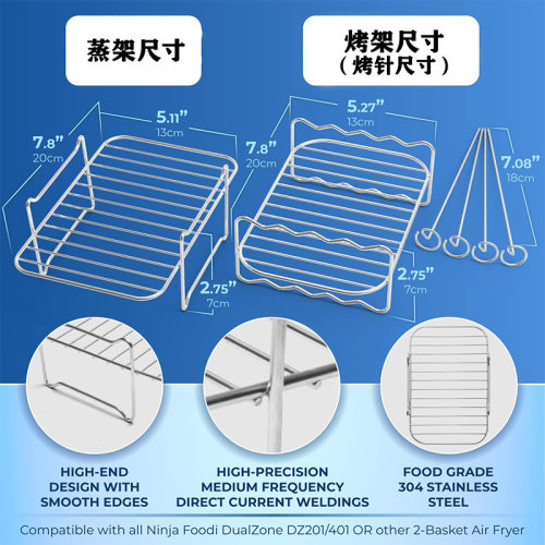 空气炸锅双锅配件FoodiDZ201DZ401烤箱烤架蒸架跨境热销现货秒发