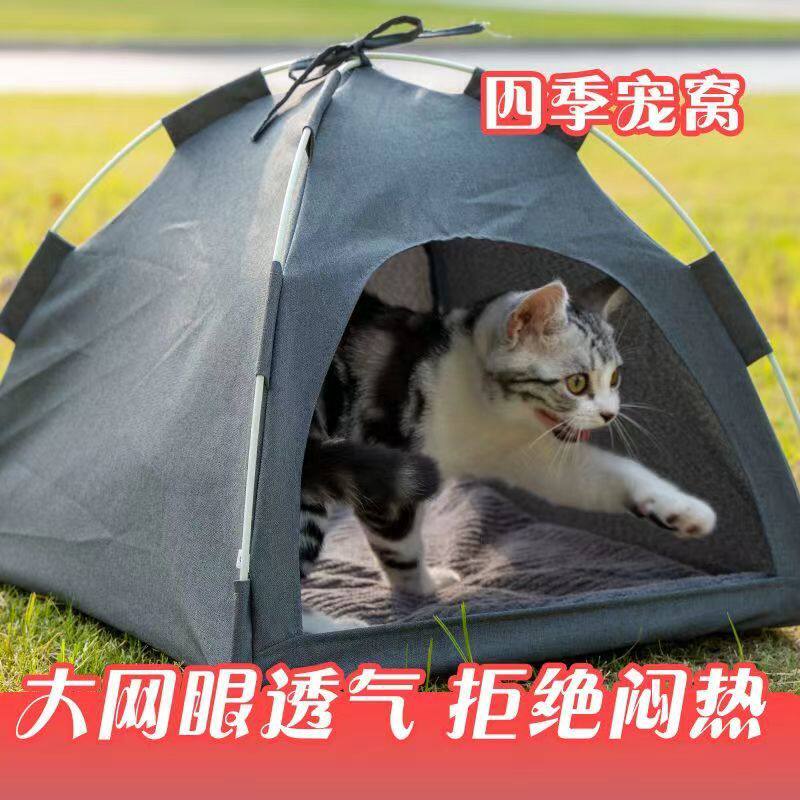 小狗狗窝便携式宠物帐篷室内外猫笼封闭蚊帐小型比熊幼犬四季通用