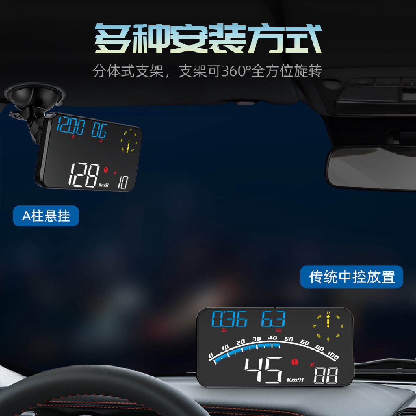 SPR汽车通用HUD抬头显示器GPS超速报警里程统计经纬度车载显示屏