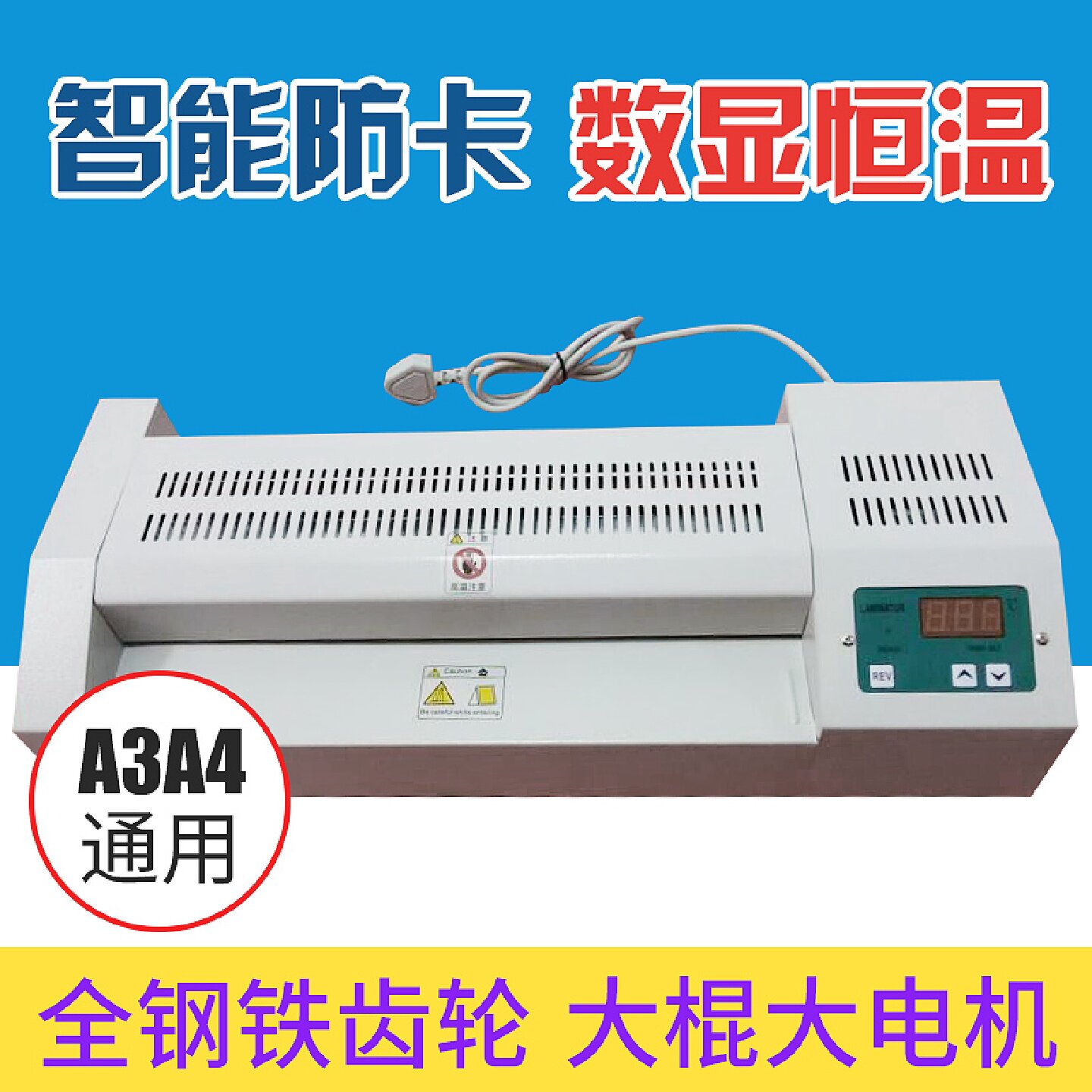 4K开塑封机A2k过塑机过胶机素描纸画室460塑封机8开封塑机压膜机