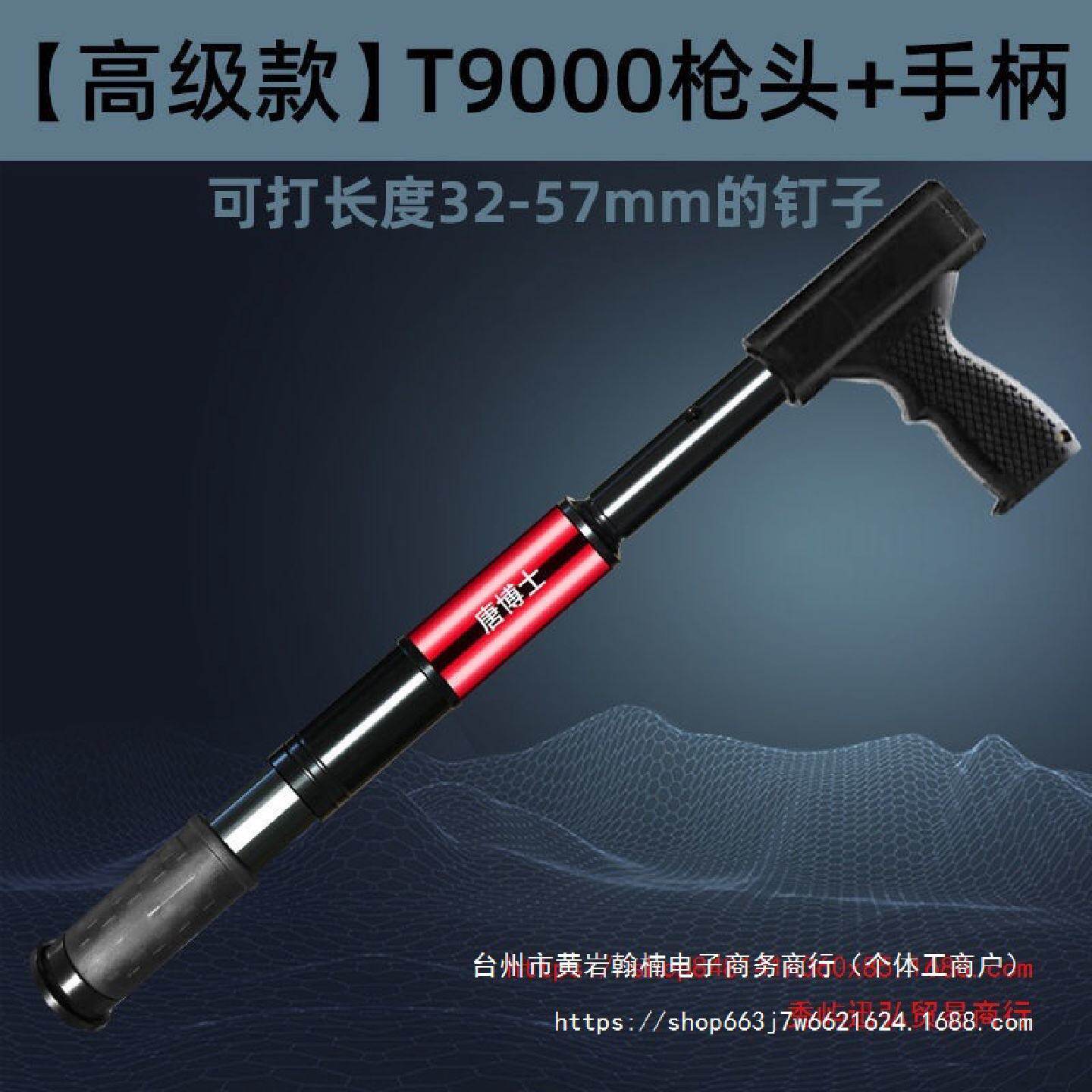 唐博士T9000吊顶神器全自动射钉枪木工装修打钉抢消音王射钉器枪