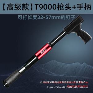 唐博士T9000吊顶神器全自动射钉枪木工装修打钉抢消音王射钉器枪