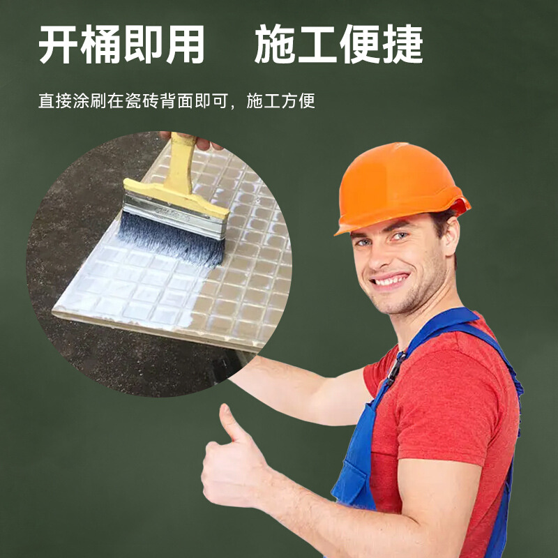瓷砖背胶上墙重砖强力玻化砖地磁A砖粘合粘接剂单组分双组份背涂