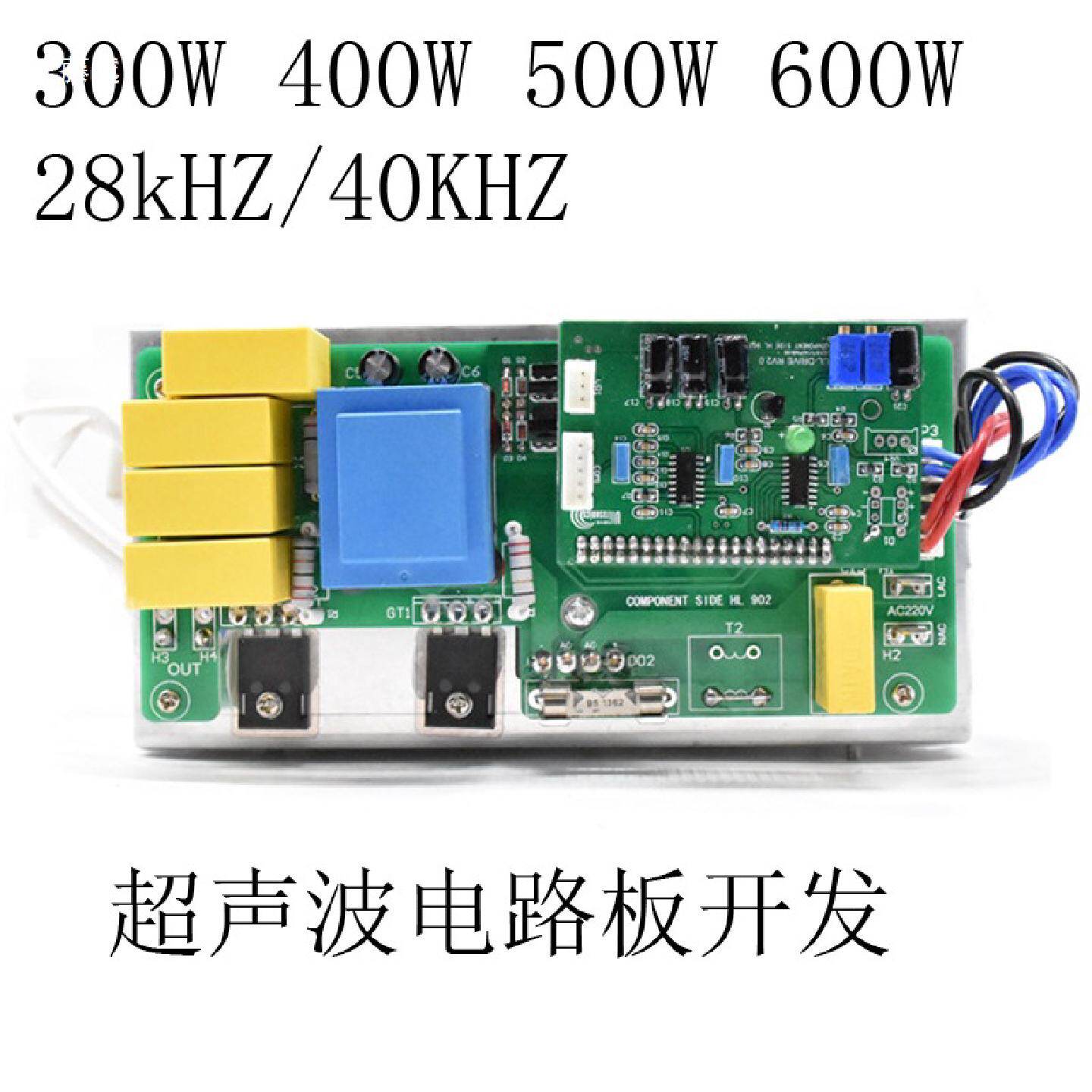 小型超声波清洗机发生器大功率超音波发生器电源信号板电路板配件