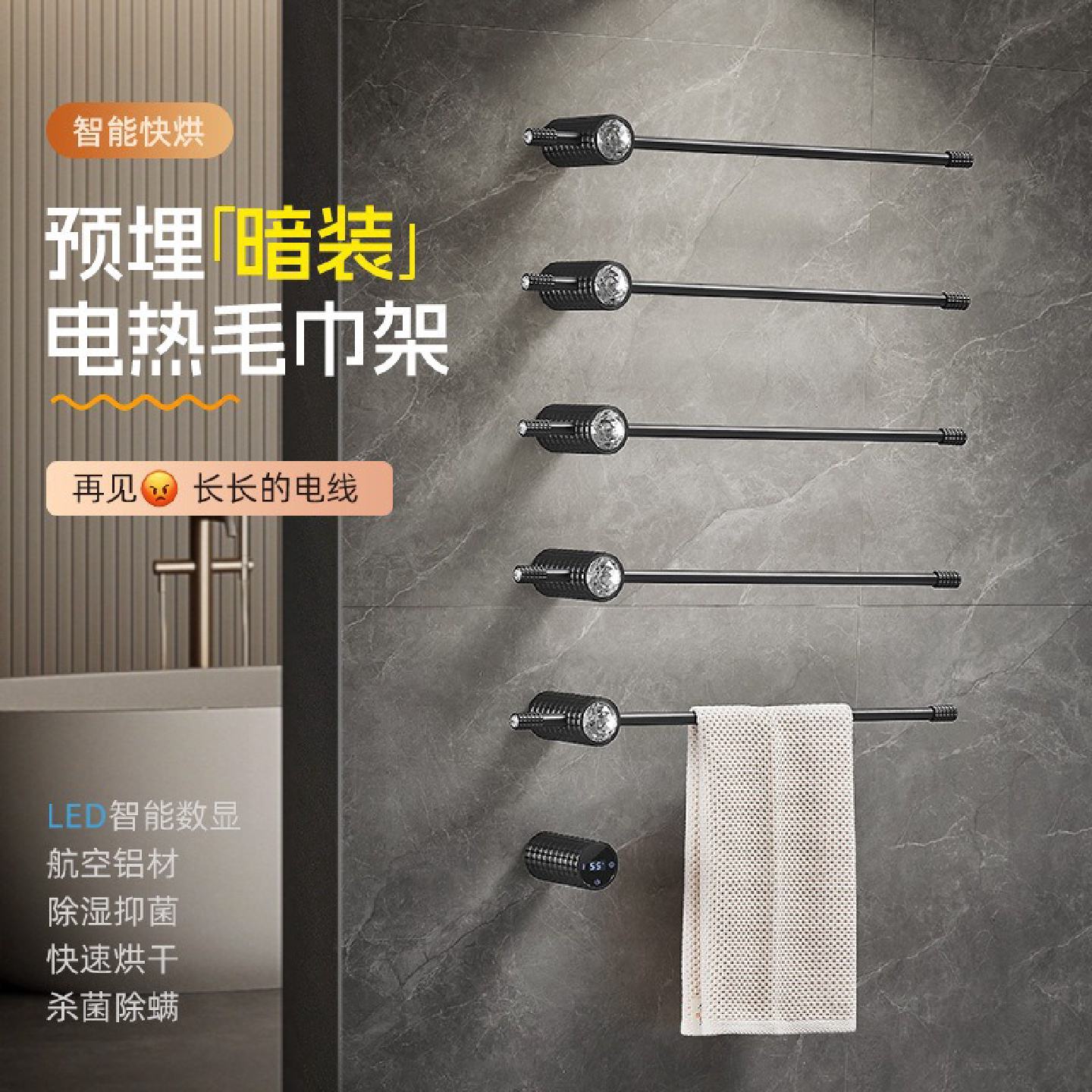 暗装电热毛巾架智能电加热预埋线毛巾杆嵌入式碳纤维浴巾烘干架