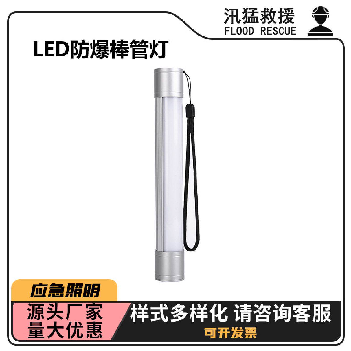 SW2180防爆LED棒管灯磁力吸附检修工作灯多功能充电应急灯超亮