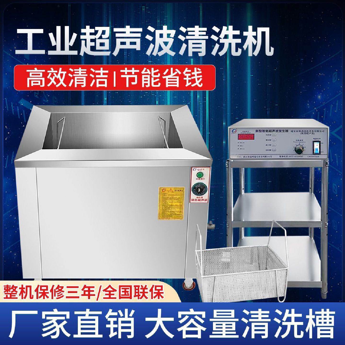 清洁机除油超声波清洗机大型除锈除油大功率清洗器汽修工业工业级