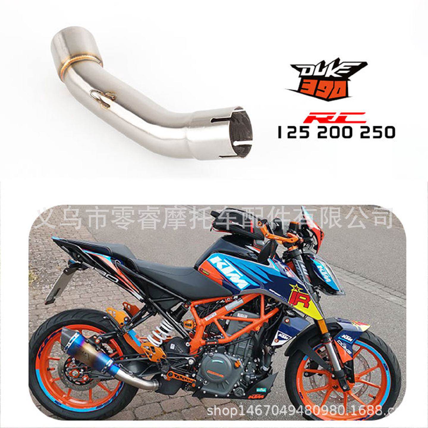摩托车排气管适用KTMRC125RC200250ADVDUKE390ADV改装中段