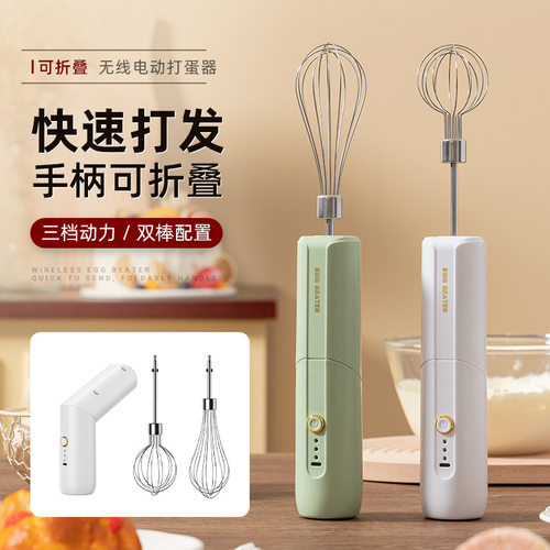 电动打蛋器新款折叠两用手持式打蛋机蛋清奶油打发器烘焙工具批发