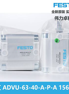 FESTO费斯托156650ADVU-63-40-A-P-A紧凑型气缸