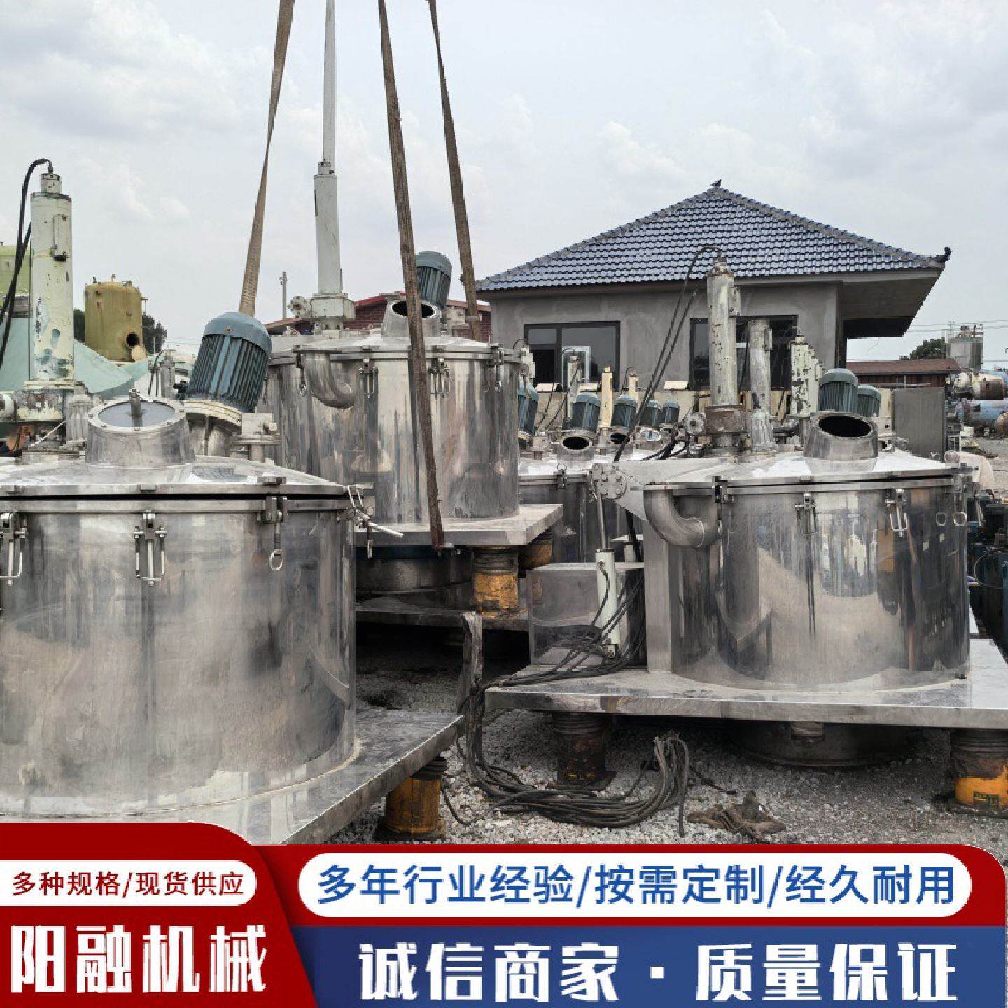 二手平板吊带离心机全自动不锈钢离心设备化工设备密闭离心机