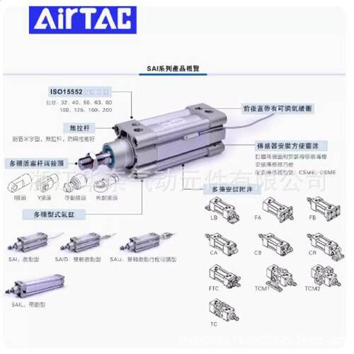 AirTac亚德客带磁可调气缸SAIJ125X25X50X75X100X125X150X175-20S
