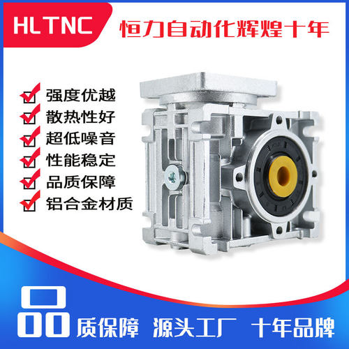 NMRV30 40 50 63 75 90 RV变速箱蜗轮蜗杆步进伺服电机专用减速机