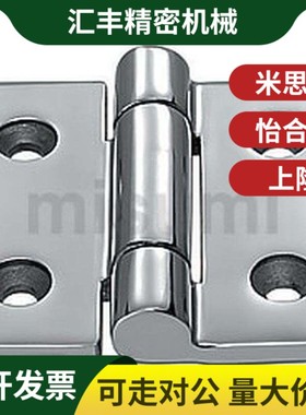 HHSZ50 HHSZ65 HHSZ75 HHSZ100 HHSZ125重物用不锈钢碟形铰链