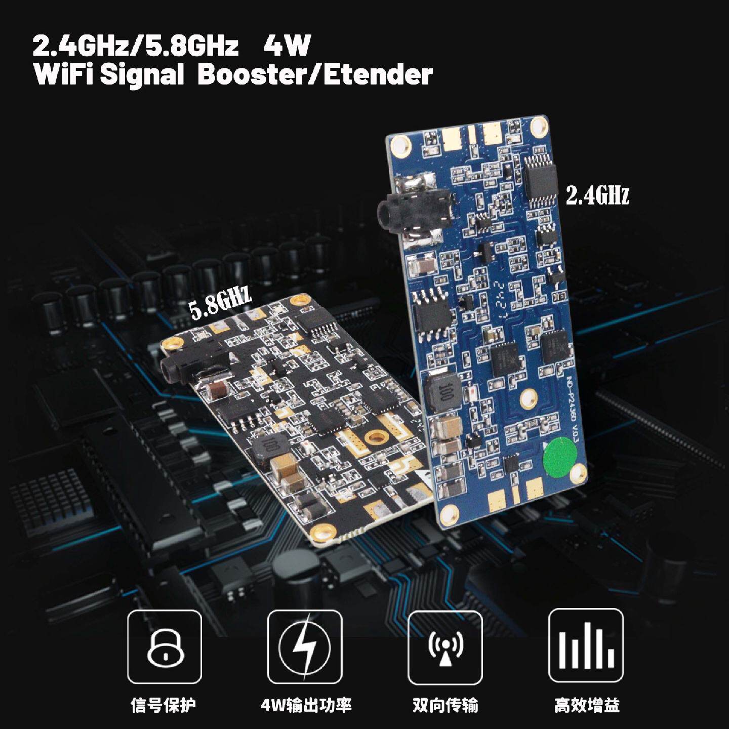 2.4G5.8G4W无人机DJI信号放大器Wifi信号增强器双向传输PCBA模块