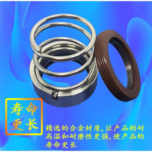 水泵机械密封水封M37G/120-18/19/20/22/25/28/30/35/38/40/43/80