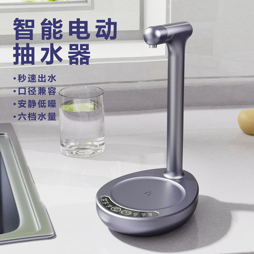 自动上水器充电式饮水机智能托盘电动桶装水抽水器家用无线压水器