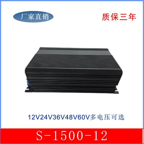 AC转DC220V变直流12V125A36V48V60V1500W开关电源变压器大功率