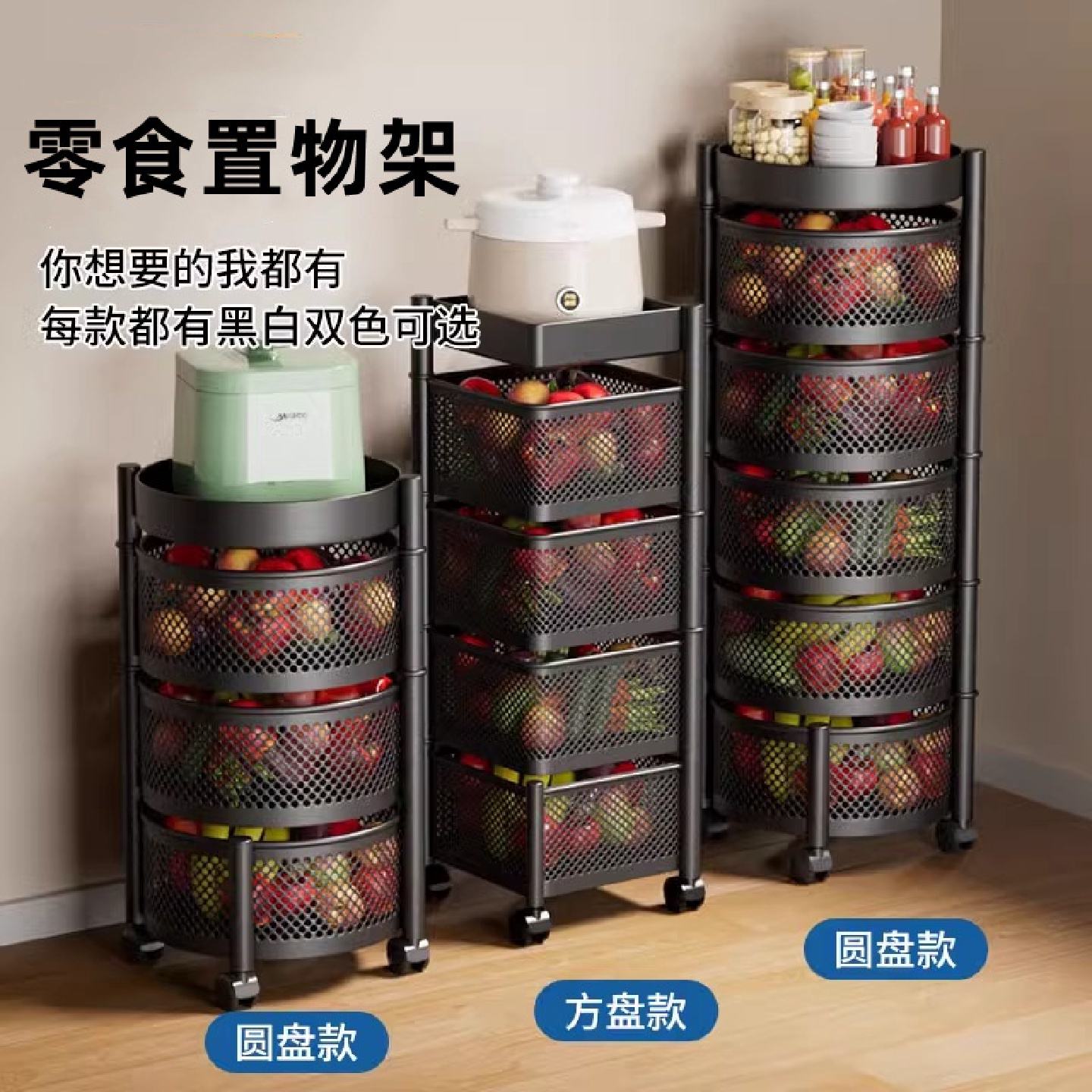 旋转卧室置物移动落地多层收纳多功能家用零食玩具储物水果蔬菜架