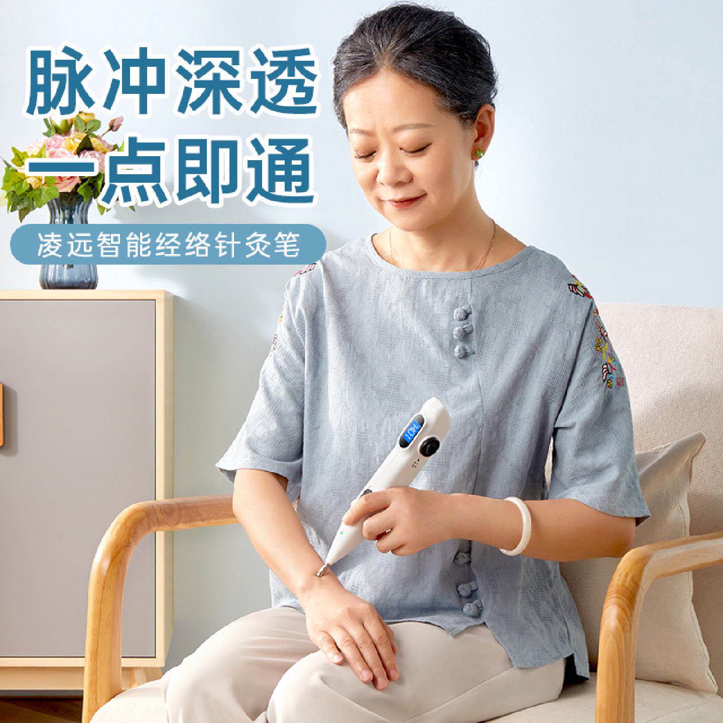针灸笔智能经络穴位笔脉冲按摩点穴笔电子针灸按摩仪经络笔针灸笔