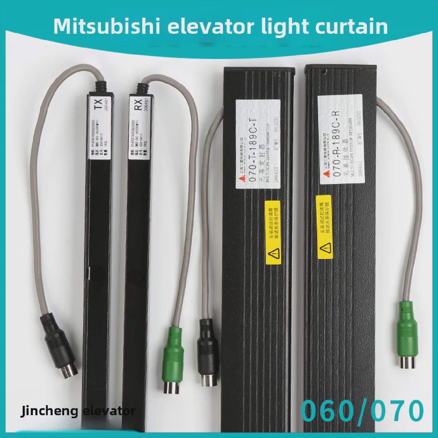 Zmbs-060/070三菱灵捷2型智能电梯光幕070-T/R-189c-t/R2172Cn01
