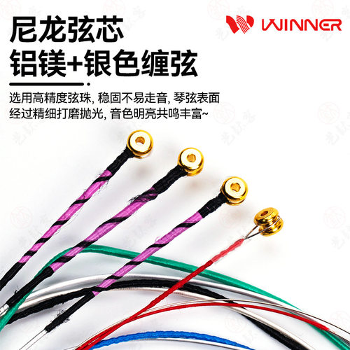 Winner赢家小提琴琴弦WR750/760专业演奏小提琴弦全套弦线一弦E弦