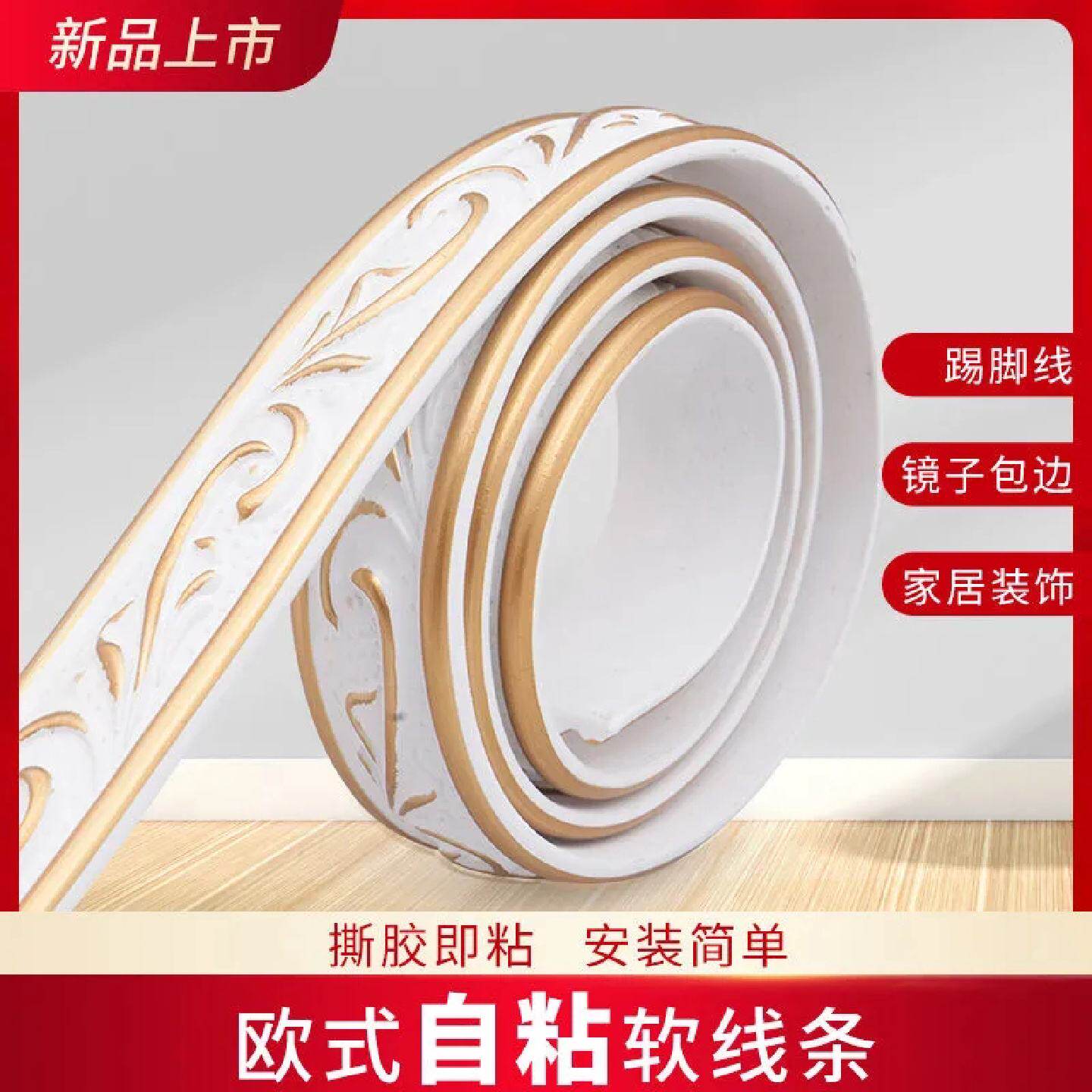 pvc装饰软线条镜子边框包边收口线石膏线条吊顶线背景墙纸压边条