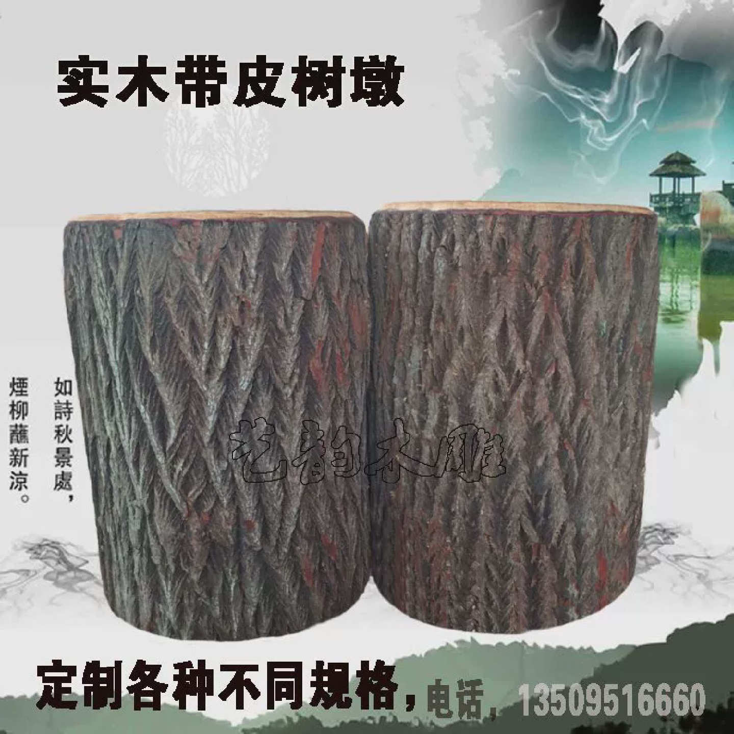 原木墩子实木根雕凳子鸭脚樟木带皮树墩木头木桩花架底座支架热卖