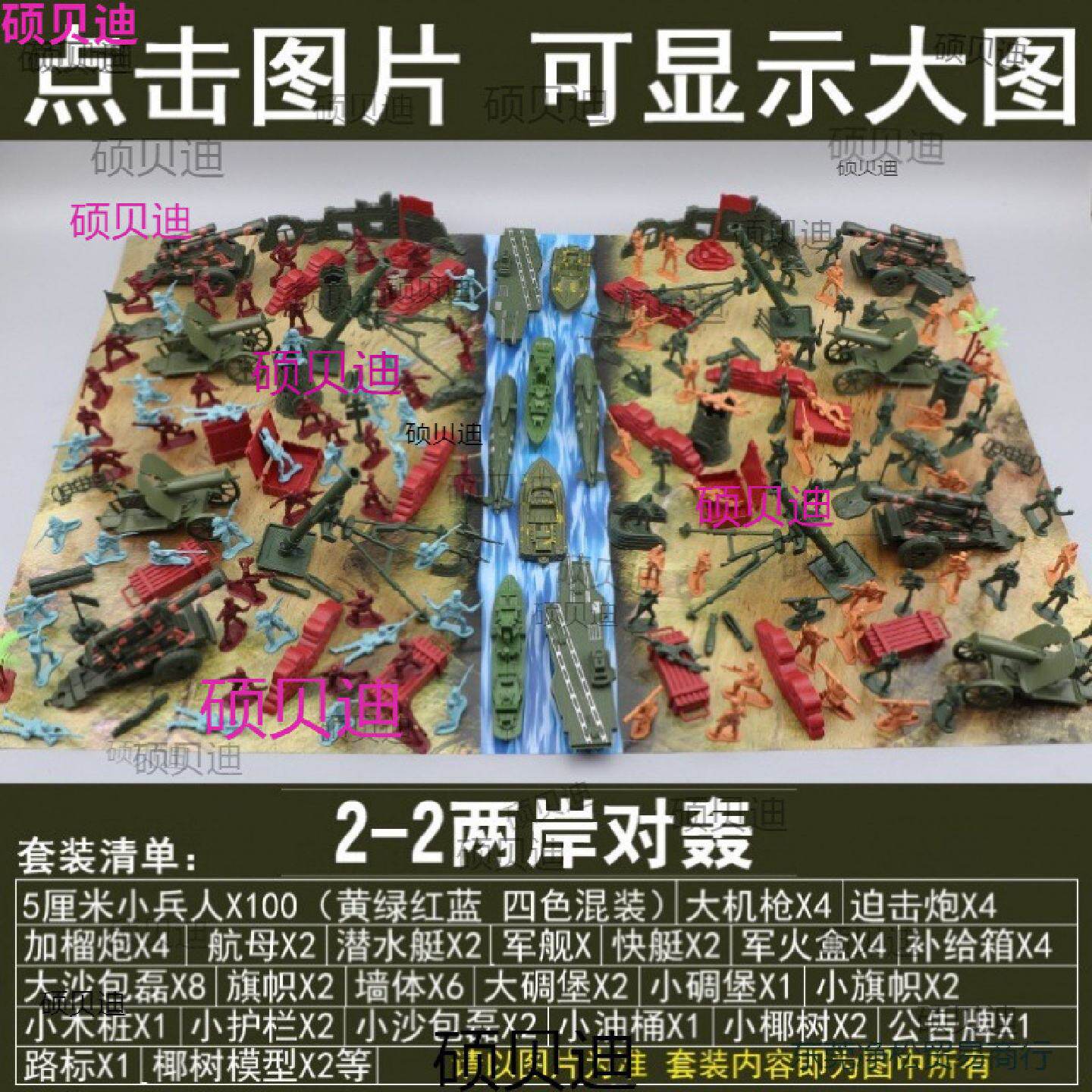 基地飞机汽车装备装甲车军事小时候军人沙盘特种部队士兵玩具模型