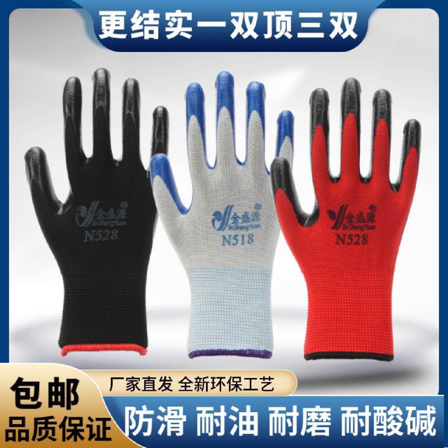 正品丁腈耐用防滑防臭透气钢筋工地劳保防水防油胶手套耐磨薄款