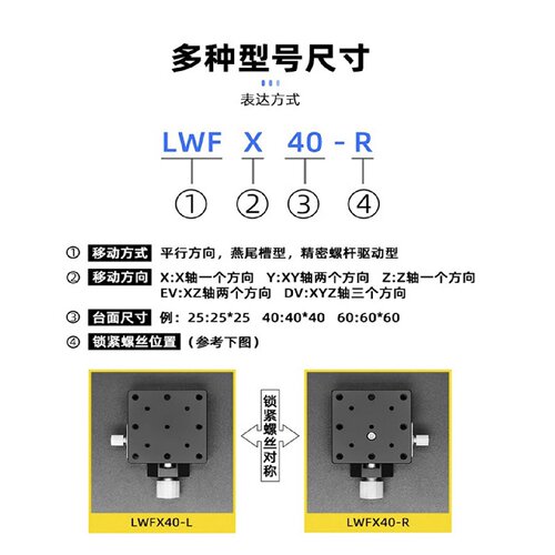 XY轴燕尾槽位移平台手动精密微调螺杆丝杠驱动型滑台LWFX25/40/60
