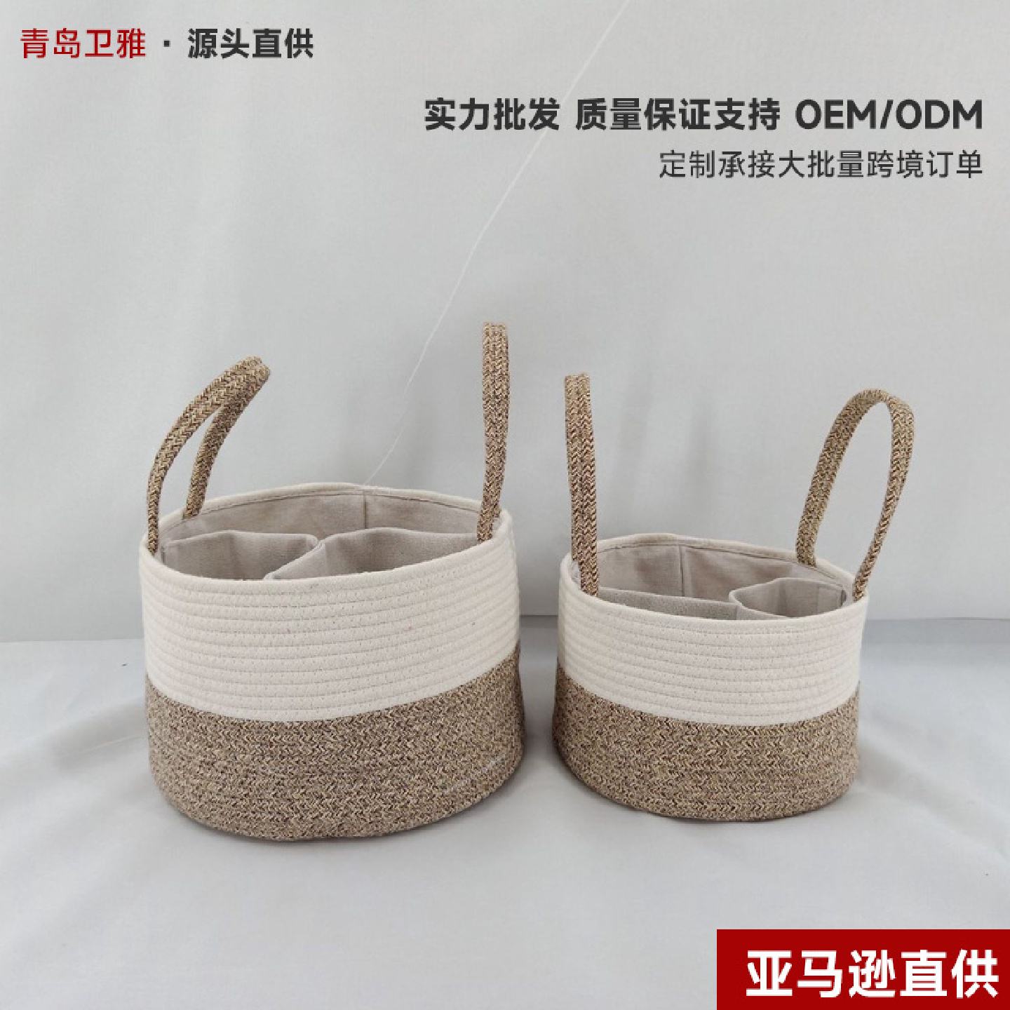 现货批发棉绳收纳筐婴儿用品手提收纳篮分格收纳筐母婴用品收纳篮