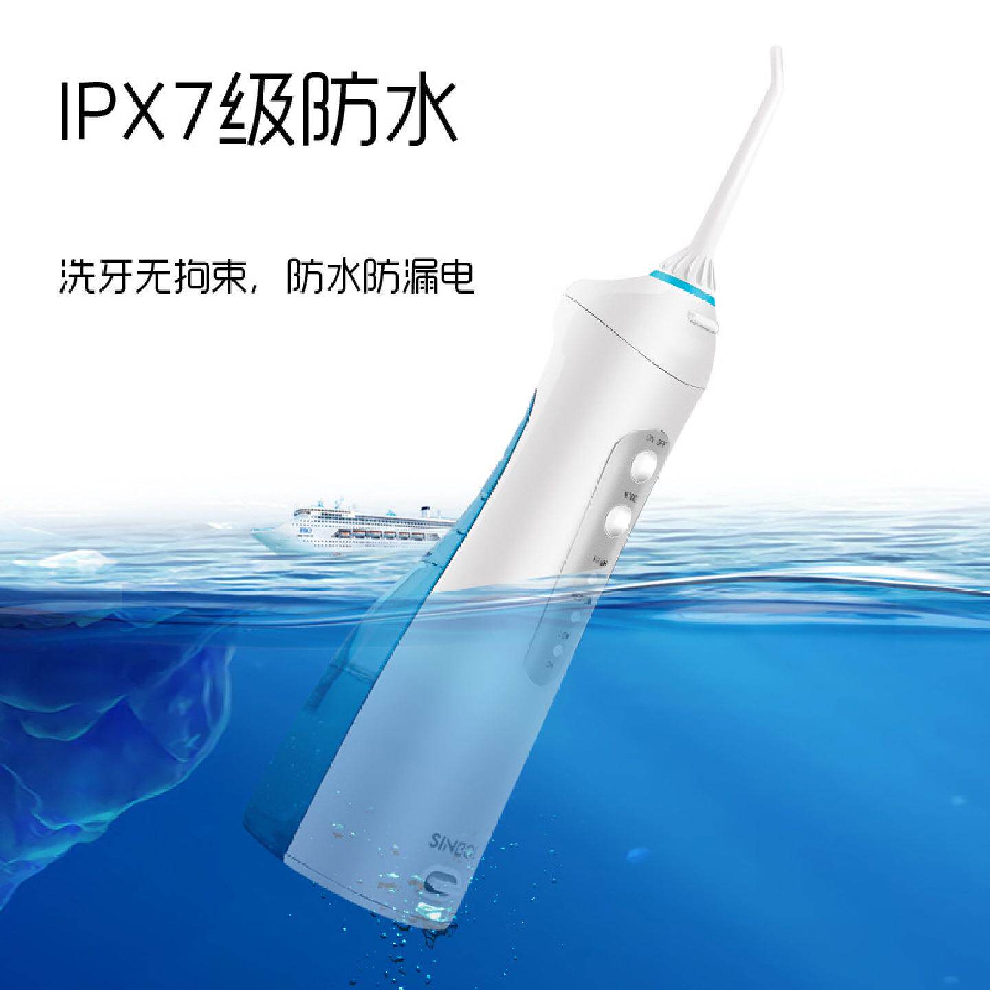 SINBOL冲牙器洗牙器水牙线便携式口腔冲洗器家用电动超声波洁牙器