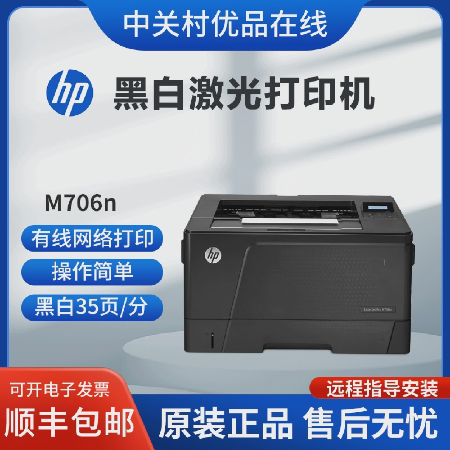 hp惠普M706n701n701a706dtn黑白A3雷射印表机商务用办公有线线网