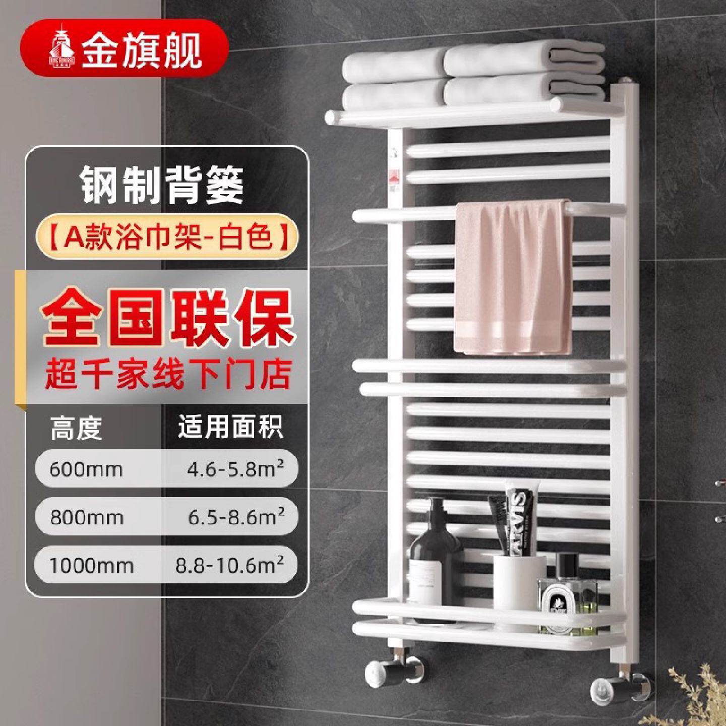 批发钢制水暖卫浴背篓暖气片家用集中供暖卫生间置物架水暖毛巾架