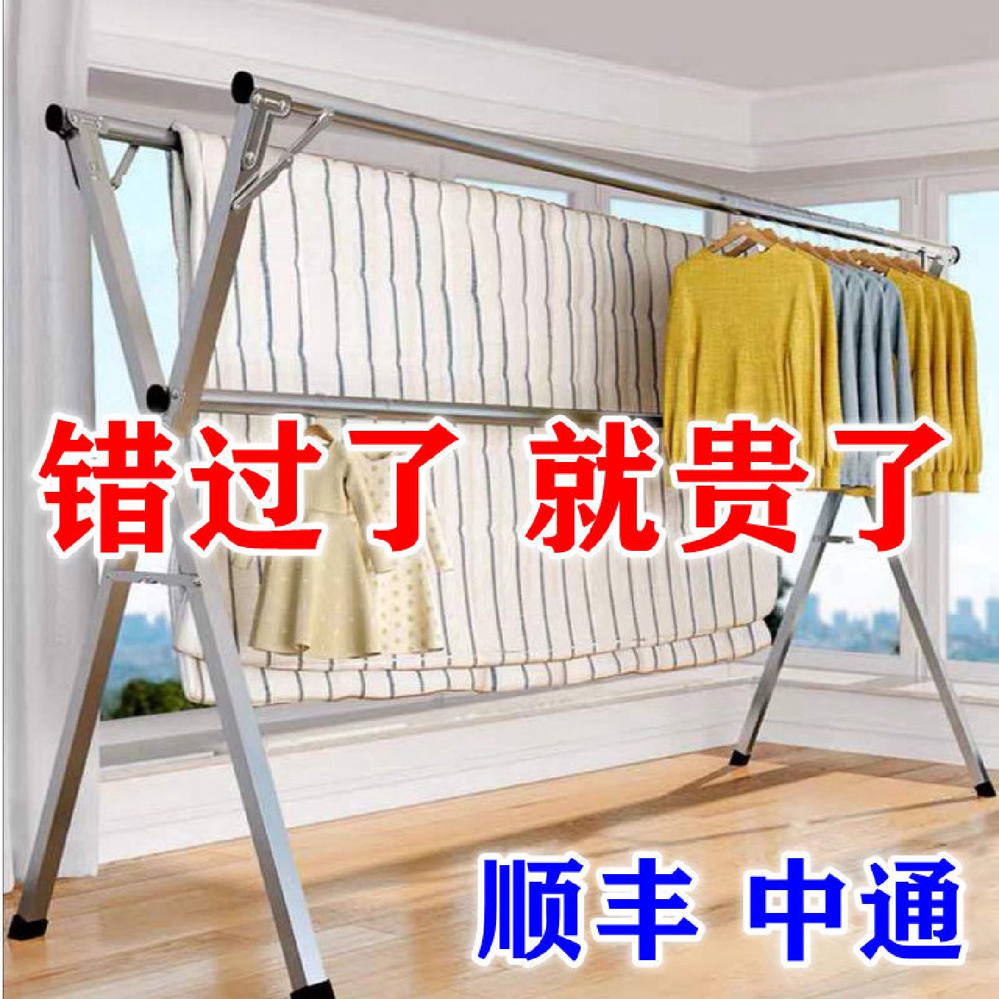 加厚晾衣架出租屋地摊阳台衣架落地卧室室内外挂晒家居折叠移动式