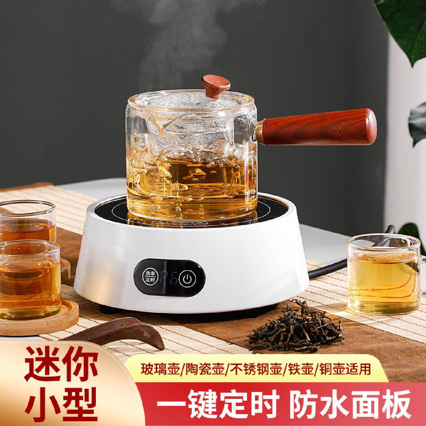 电陶炉煮茶器家用小型迷你铝合金烧水壶煮茶炉智能定时泡茶光波炉