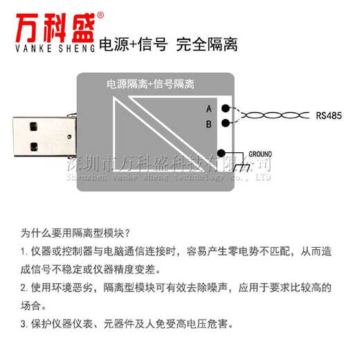 隔离型工业级usb转rs485通讯模块TVS防护短路保护自动流CH340E