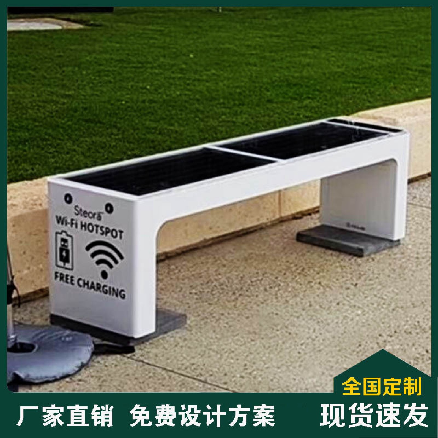 户外智能太阳能座椅广场景区光伏金属公园椅排椅休闲智慧充电椅子