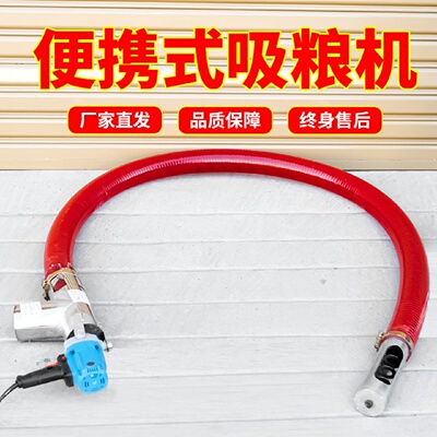吸粮机小型家用软管车载上料机粮食机器神器螺旋绞龙吸料机大吸力