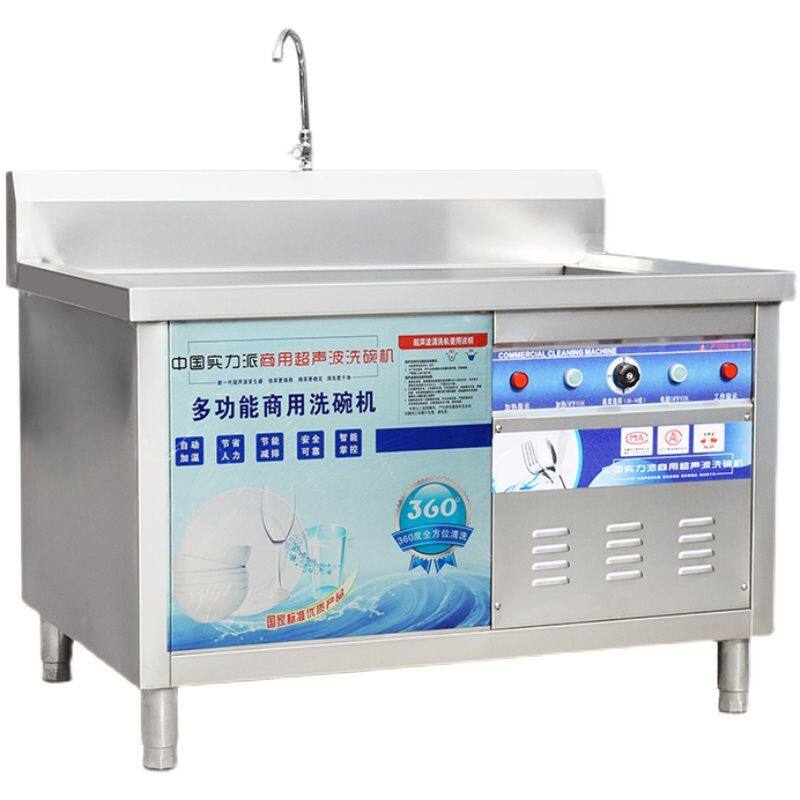 超声波全自动洗碗机商用饭店小型纸杯纸袋