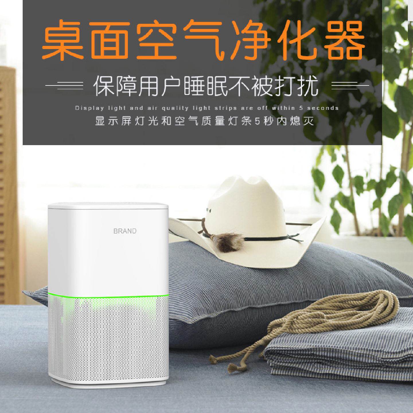 卧室空气净化器迷你家用除甲醛二手烟负离子办公室桌面静音设计