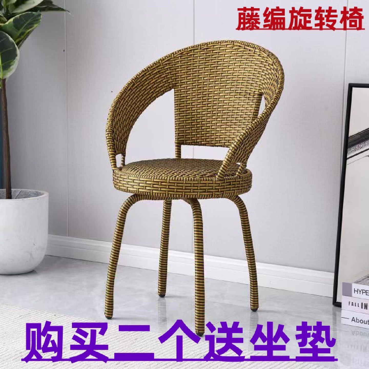 藤椅单人可旋转椅家用靠背椅办公阳台手工编织简易休闲老人卧室椅