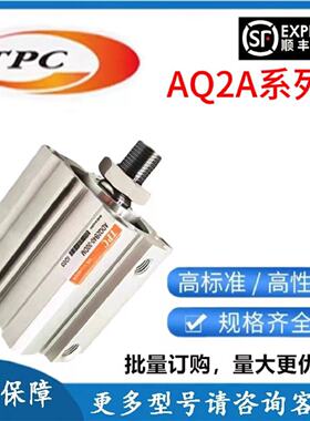 韩国TPC薄型气缸AQ2A/ADQ2A50/63-5/10/15/20/30/40/50/75/100DM