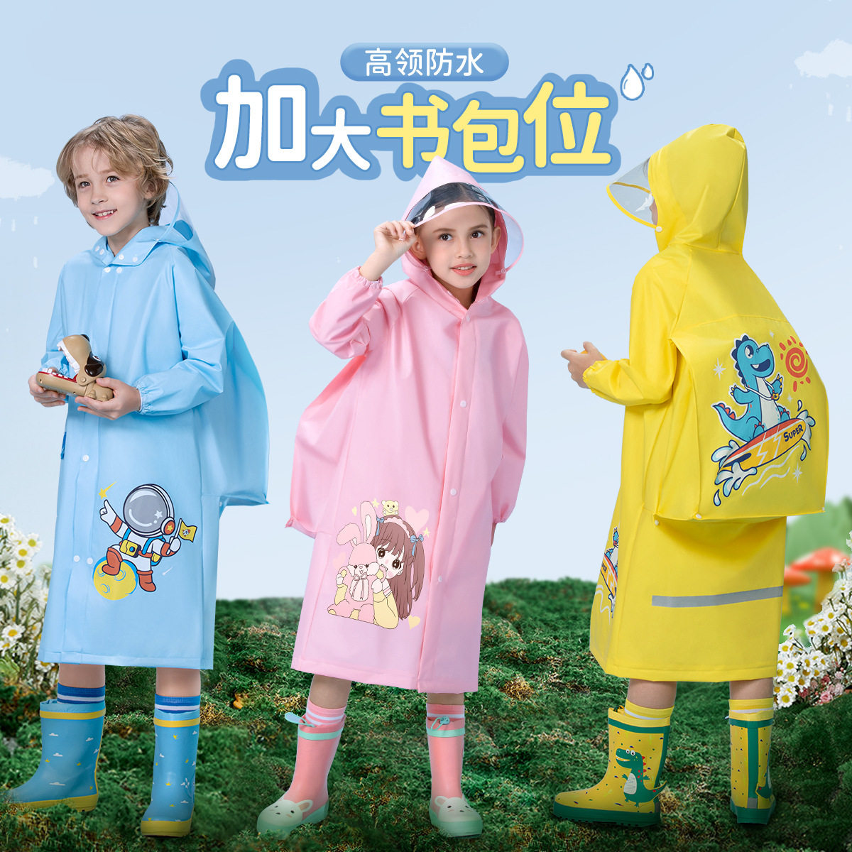 儿童雨衣卡通加长款便携eva男女宝宝小学生中大童书包位雨披批发
